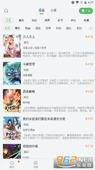 99漫画2025下载v9tg.10.208 手机版截图1