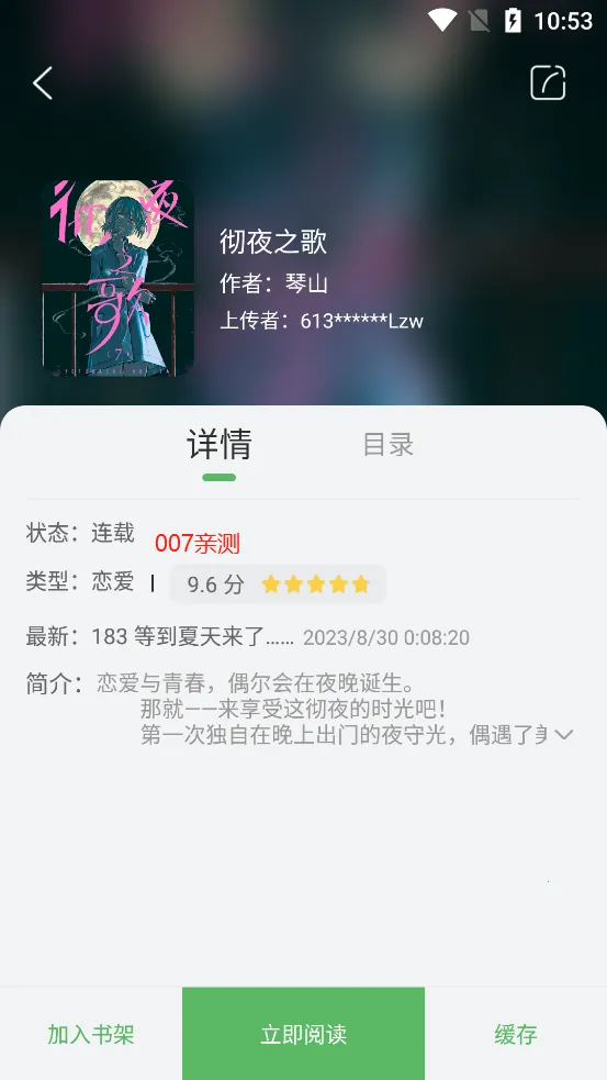 99漫画2025下载v9tg.10.208 手机版截图2