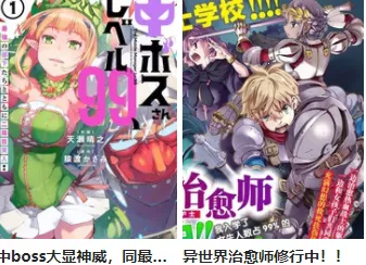 99漫画2025下载 99漫画2025下载