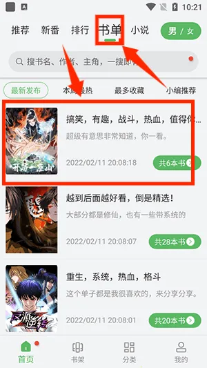 99漫画2025下载 99漫画2025下载