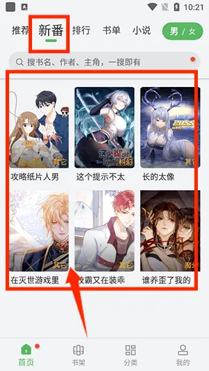 99漫画2025下载 99漫画2025下载