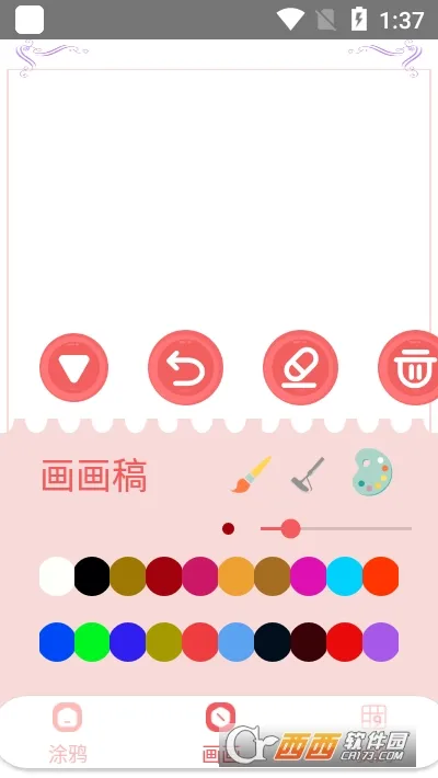 我的简笔画画板(儿童绘画宝)v1.1.1 手机版截图1