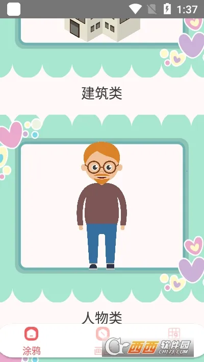 我的简笔画画板(儿童绘画宝)v1.1.1 手机版截图0