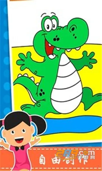 我的简笔画画板(儿童绘画宝) 我的简笔画画板(儿童绘画宝)