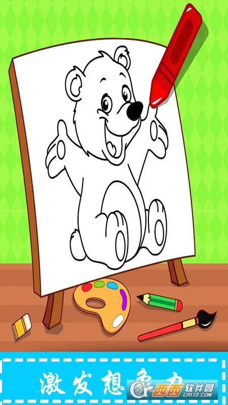 我的简笔画画板(儿童绘画宝) 我的简笔画画板(儿童绘画宝)