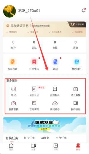 医学界医生站(医学学习站) 医学界医生站(医学学习站)