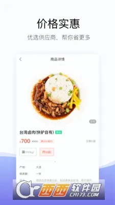 快驴进货2025手机版v4.30.3 手机版截图2