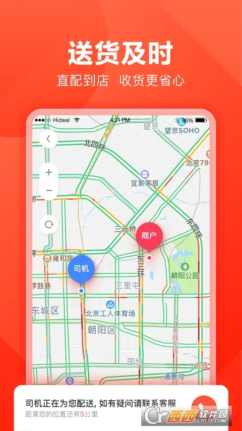 快驴进货2025手机版v4.30.3 手机版截图1