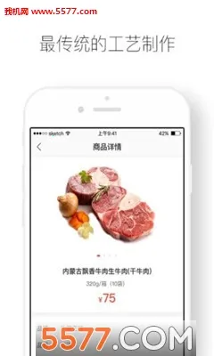 快驴进货2025手机版v4.30.3 手机版截图0