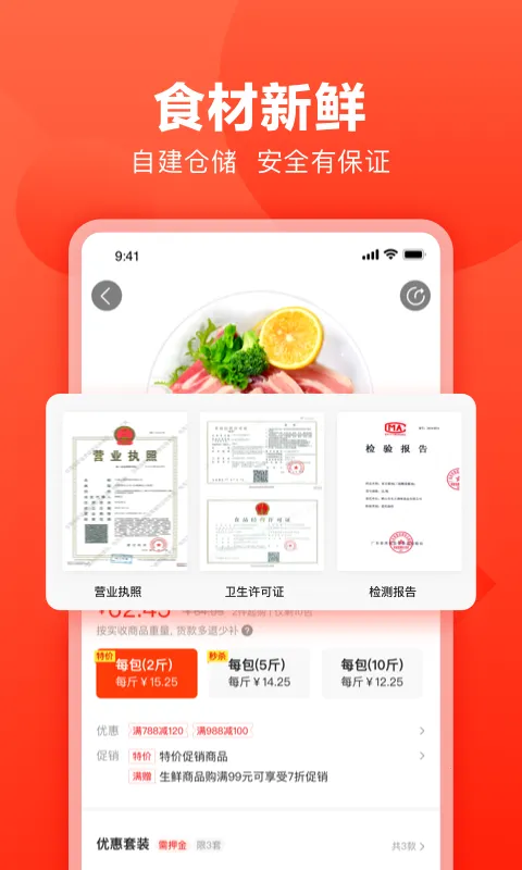 快驴进货2025手机版v4.30.3 手机版截图3