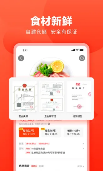 快驴进货2025手机版v4.30.3 手机版截图4