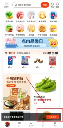 快驴进货2025手机版 快驴进货2025手机版