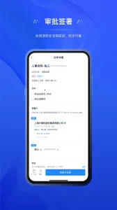 契约锁电子签约2025最新版本v3.1.0 安卓版截图4