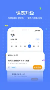 未来魔法校2025官方最新版本v4.2.6 手机版截图4