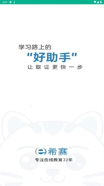 PMP项目管理助手2025最新版本 PMP项目管理助手2025最新版本