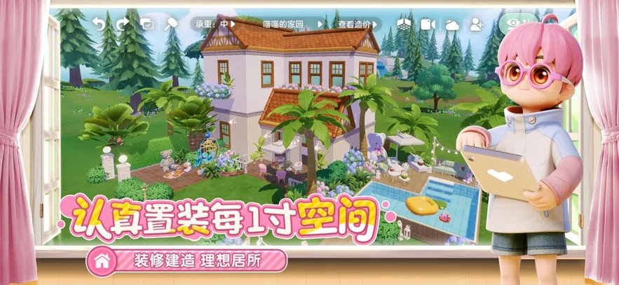 心动小镇2025官方最新版本v0.3.1 手机版截图3
