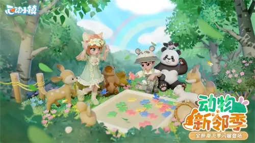 心动小镇2025官方最新版本v0.3.1 手机版截图2