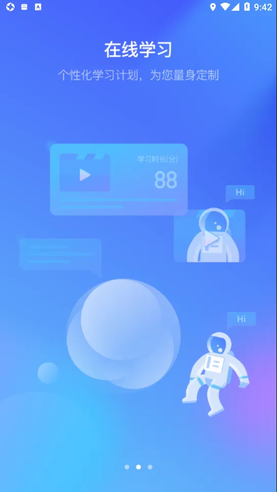 e电工云课堂(电工学习宝)v2.70 安卓版截图2