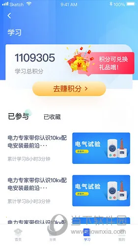 e电工云课堂(电工学习宝) e电工云课堂(电工学习宝)