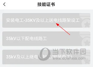 e电工云课堂(电工学习宝) e电工云课堂(电工学习宝)