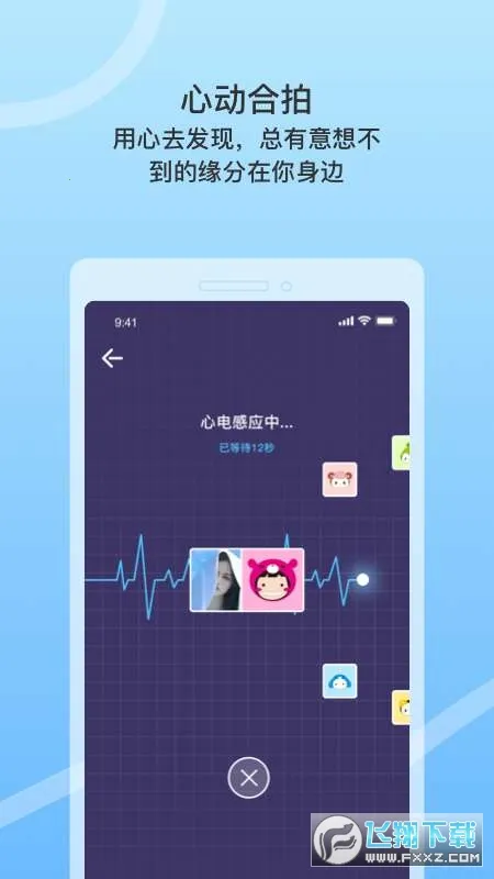 窃语漂流瓶2025官方最新版本v2.0.3.248 安卓版截图0