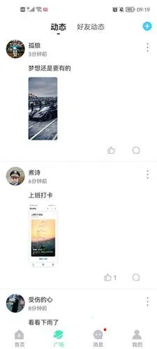 窃语漂流瓶2025官方最新版本 窃语漂流瓶2025官方最新版本