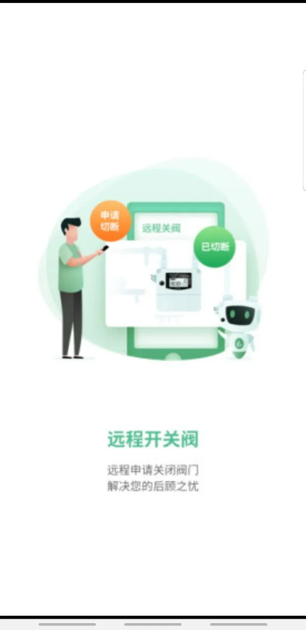 ȼ̬Ȧ(ȼɷѹ)v1.2.5 ֻͼ0