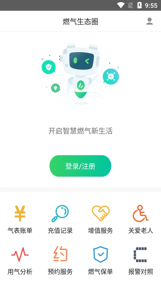 ȼ̬Ȧ(ȼɷѹ)v1.2.5 ֻͼ1