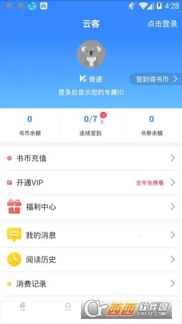 С˵(ѶС˵)v2.1.2 ֻͼ1