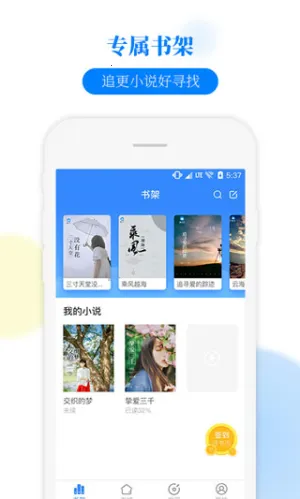 С˵(ѶС˵)v2.1.2 ֻͼ4