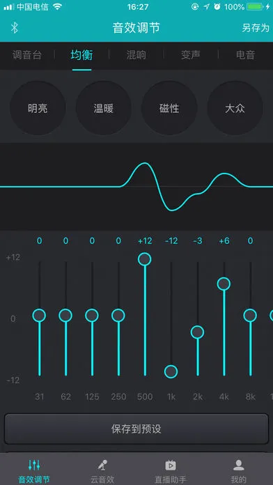 森然音频2025最新版本v2.4.2 安卓版截图1