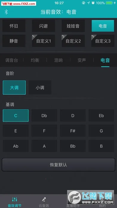 森然音频2025最新版本v2.4.2 安卓版截图0
