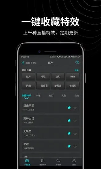 森然音频2025最新版本v2.4.2 安卓版截图4