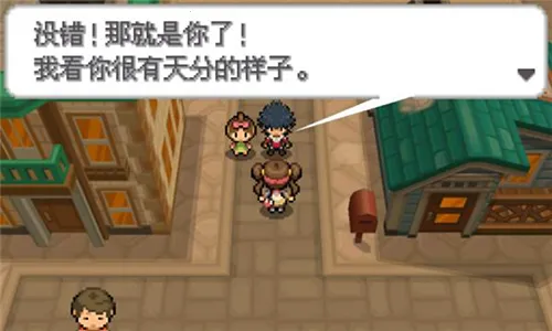 口袋妖怪黑2最新手机版v6.2.8 手机版截图0