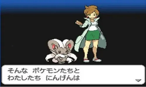 口袋妖怪黑2最新手机版 口袋妖怪黑2最新手机版