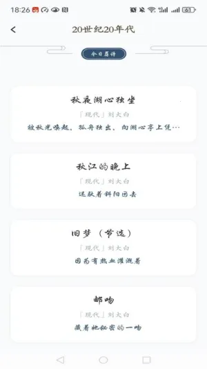 全民阅读移动书库(多元阅读库)v1.0.0 手机版截图2
