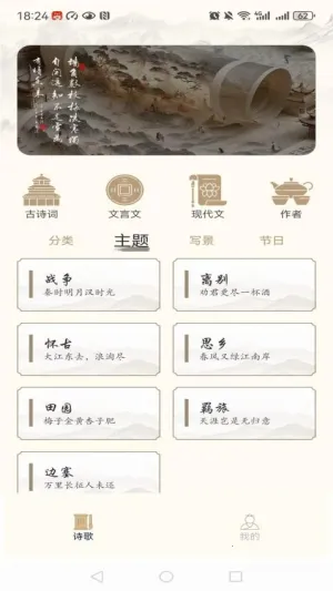 全民阅读移动书库(多元阅读库)v1.0.0 手机版截图4