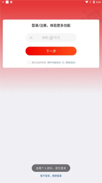 一级建造师圣题库(一建刷题宝) 一级建造师圣题库(一建刷题宝)