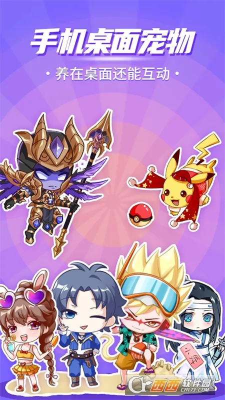 互动桌面宠物(桌面宠养成)v5.1.9 安卓版截图1