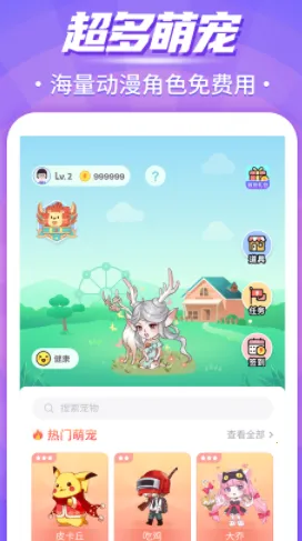 互动桌面宠物(桌面宠养成) 互动桌面宠物(桌面宠养成)