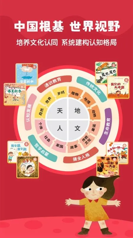 好爸爸分级阅读2025下载v1.0.4 安卓版截图2