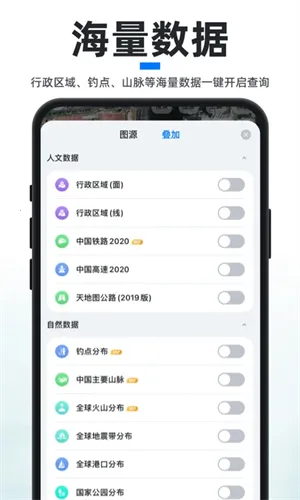 新知卫星地图(多图免费查)v3.5.9.0 安卓版截图2