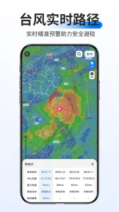 新知卫星地图(多图免费查)v3.5.9.0 安卓版截图4