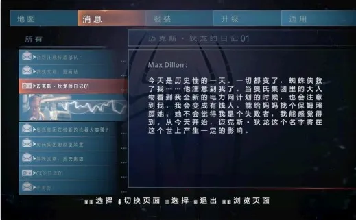 神奇蜘蛛侠22025手机版 神奇蜘蛛侠22025手机版