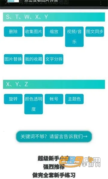 秀米编辑器(内容编辑强)v3.8.5 安卓版截图1