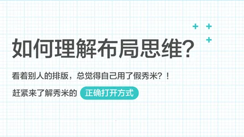 秀米编辑器(内容编辑强) 秀米编辑器(内容编辑强)