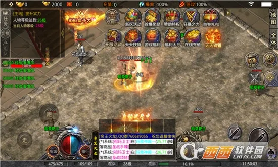 彬彬传奇帝王火龙2025手机版v2.0.2 安卓版截图1