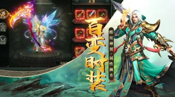 彬彬传奇帝王火龙2025手机版v2.0.2 安卓版截图3