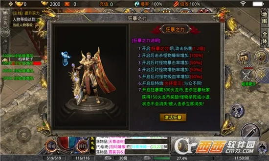 彬彬传奇帝王火龙2025手机版 彬彬传奇帝王火龙2025手机版