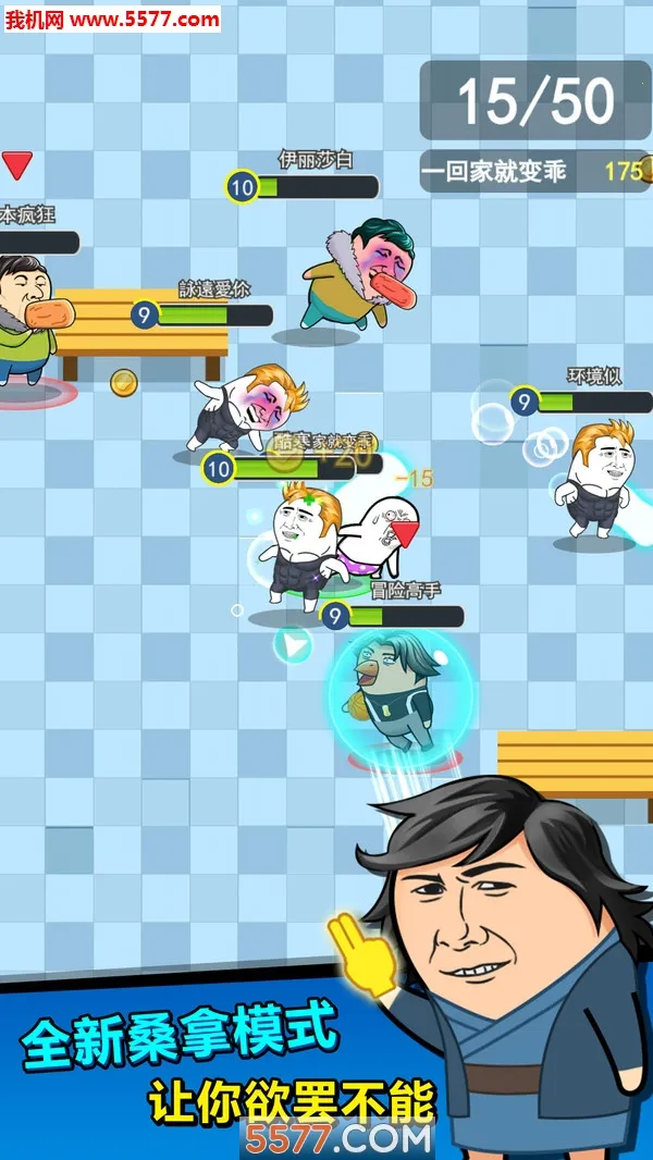 肥皂大作战2最新手机版v1.1.10 手机版截图1